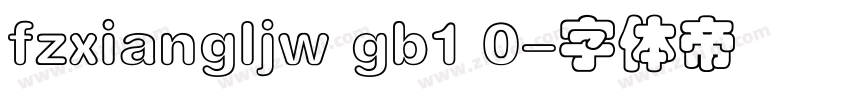 fzxiangljw gb1 0字体转换